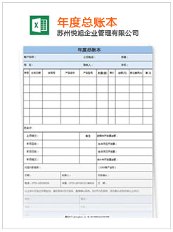 崂山记账报税